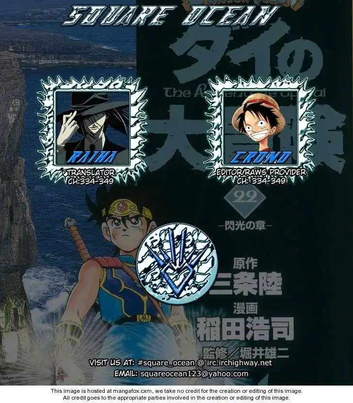 Dragon Quest: The Adventure of Dai Chapter 349 41